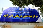 برگزاری جلسه همکاری مرکز بهداشت جنوب با مسوول آموزش و پرورش منطقه 10 شهرداری